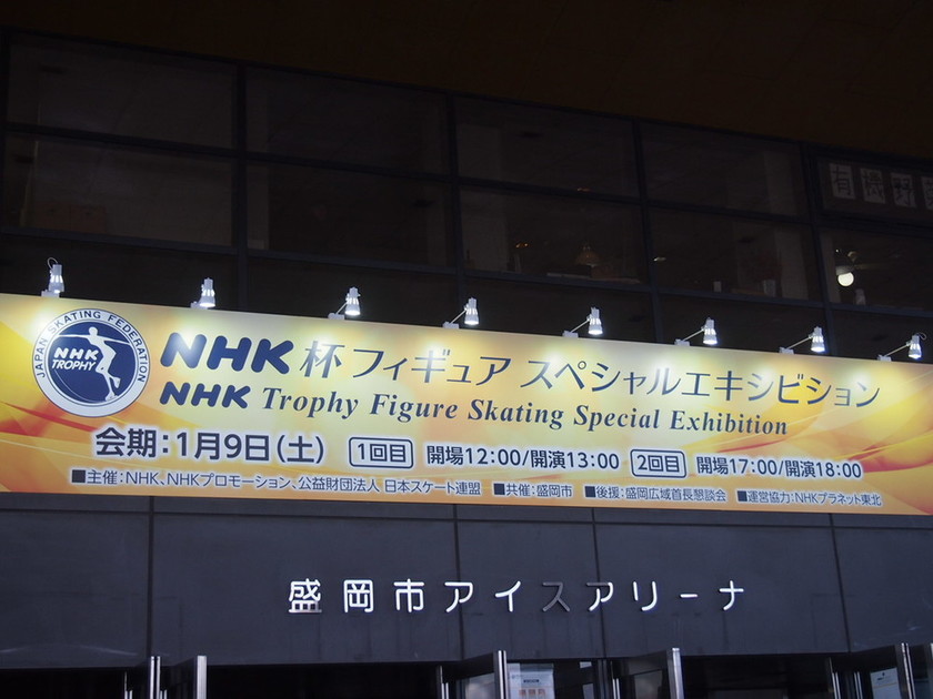盛岡エキシビション のんびり暮らし日記 クックパッドブログ 盛岡エキシビション のんびり暮らし日記 クックパッドブログ