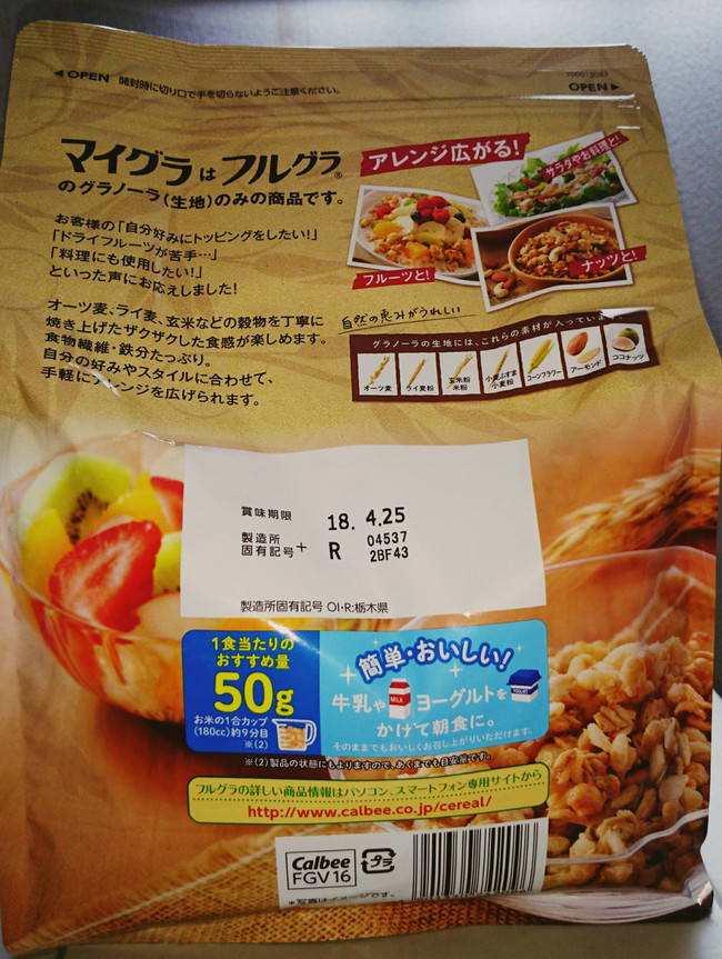 マイグラ アレキシのごはん日記 クックパッドブログ マイグラ アレキシのごはん日記 クックパッドブログ