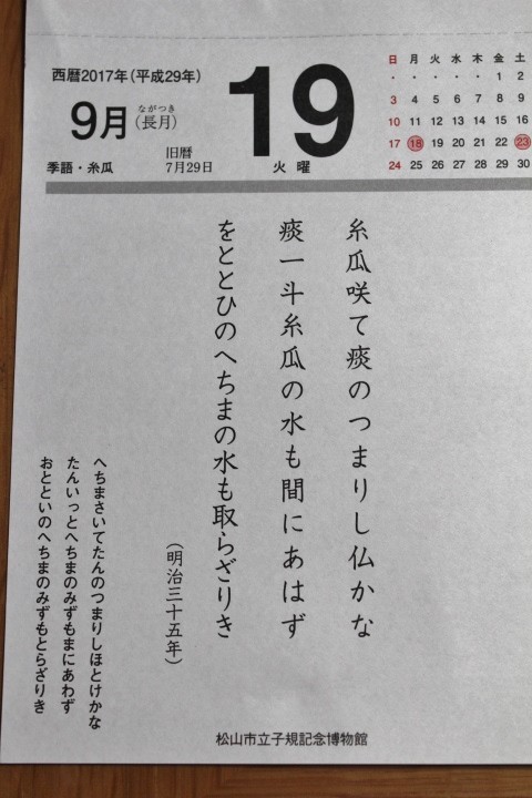 串団子のたれ と 柿の日 白雲堂の食べ物ストリート クックパッドブログ