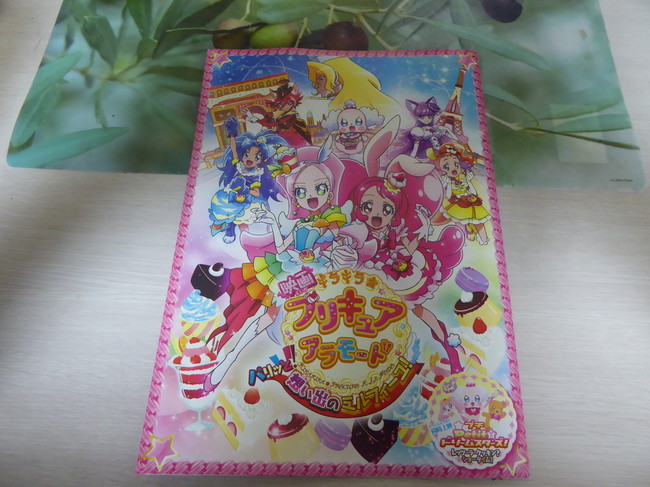 映画キラキラプリキュアアラモード 美味しさ満点ブログ クックパッドブログ