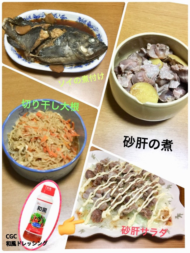 ソイの煮付け 砂肝煮 サラダ 切り干し大根 琉琉琉のママ ごはん日記 クックパッドブログ