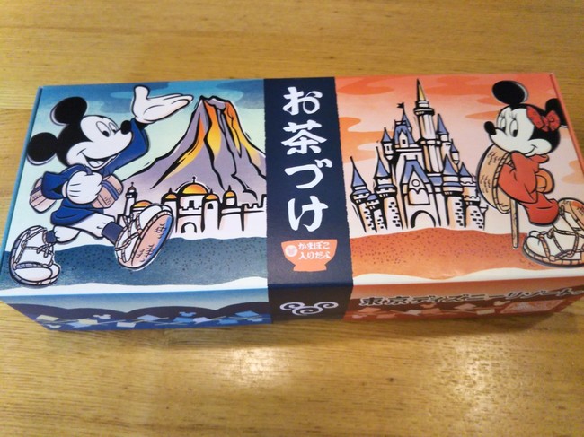 ディズニーのお土産 葵大地のごはん クックパッドブログ ディズニーのお土産 葵大地のごはん クックパッドブログ