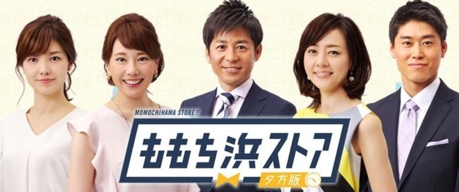 テレビ西日本 新垣泉子アナウンサー 山瀬理恵子のアス飯 日記 クックパッドブログ