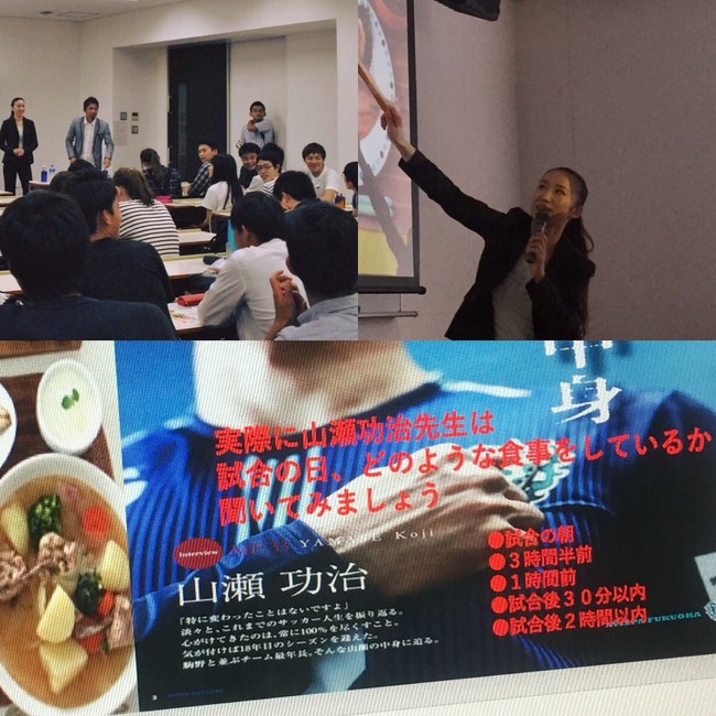 アビスパ福岡アカデミー ユース選手 ジュニアユース選手 保護者の皆様への栄養講習会無事終了 山瀬理恵子のアス飯 日記 クックパッドブログ