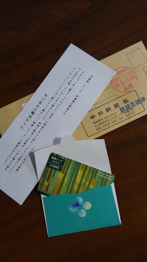 図書カード 当たった ヽ ノ 小手毬 のルンルン トキメキ生活 クックパッドブログ
