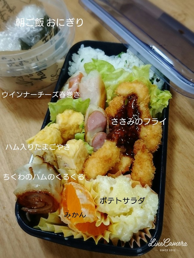 旦那弁当 高校生男子弁当 冬休みになりましたが の巻 ぷううさぎのお弁当日記時々お菓子 クックパッドブログ