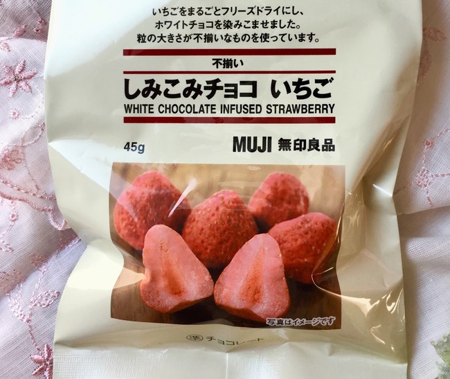 無印良品 しみこみチョコ いちご 看板ネコのひとり言 クックパッドブログ