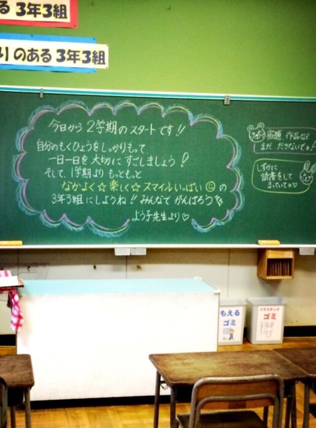 素敵な先生 山瀬理恵子のアス飯 日記 クックパッドブログ