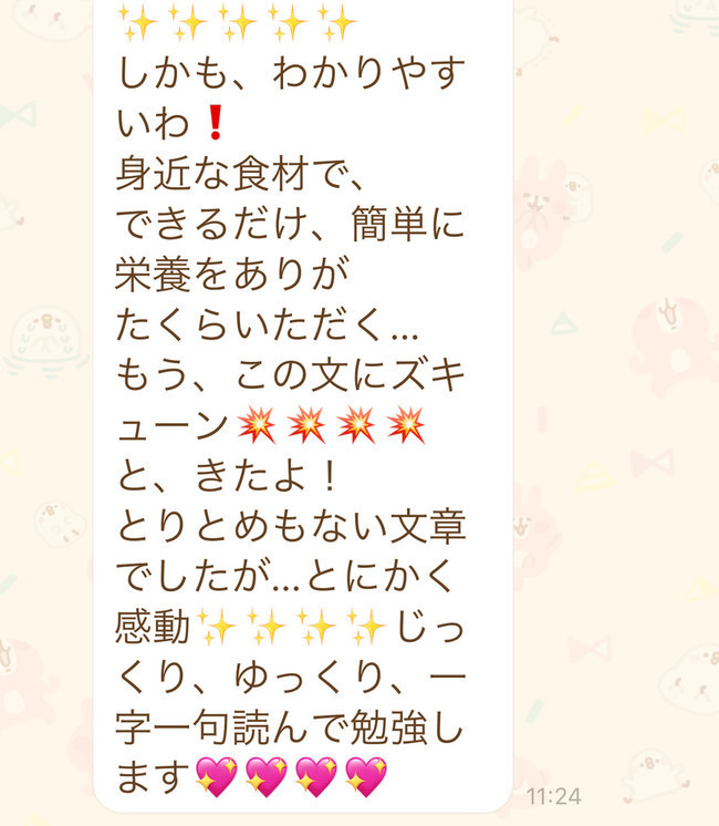 素敵な先生 山瀬理恵子のアス飯 日記 クックパッドブログ