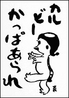 ほろ酔い豆腐で 白和え Dans La Petite Cuisine クックパッドブログ ほろ酔い豆腐で 白和え Dans La Petite Cuisine クックパッドブログ