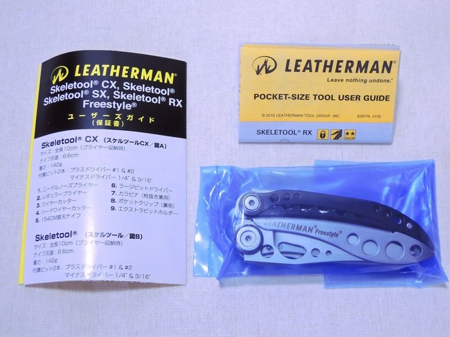 Leatherman Freestyle レザーマン フリースタイル 昨日の晩酌日記 By青麺記 クックパッドブログ
