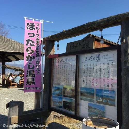 絶景かな ほったらかし温泉あっちの湯 Delighted Life クックパッドブログ 絶景かな ほったらかし温泉あっちの湯 Delighted Life クックパッドブログ