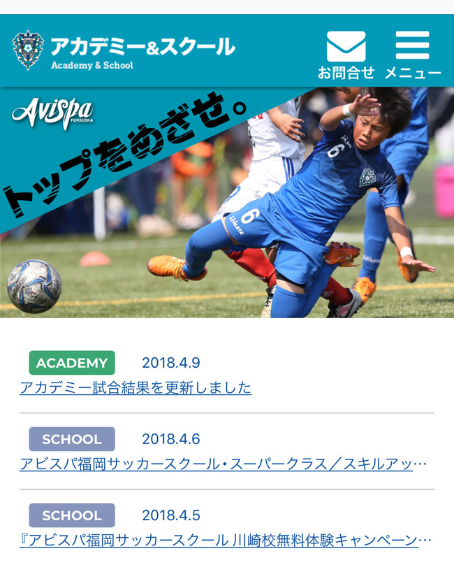 次回アス飯講座は アビスパ福岡アカデミーu9 U13新入団の保護者の方を対象に開催決定 山瀬理恵子のアス飯 日記 クックパッドブログ