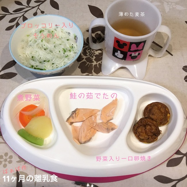 11ヶ月の離乳食 ままごはん 改めばぁばまんまのごはん日記 クックパッドブログ