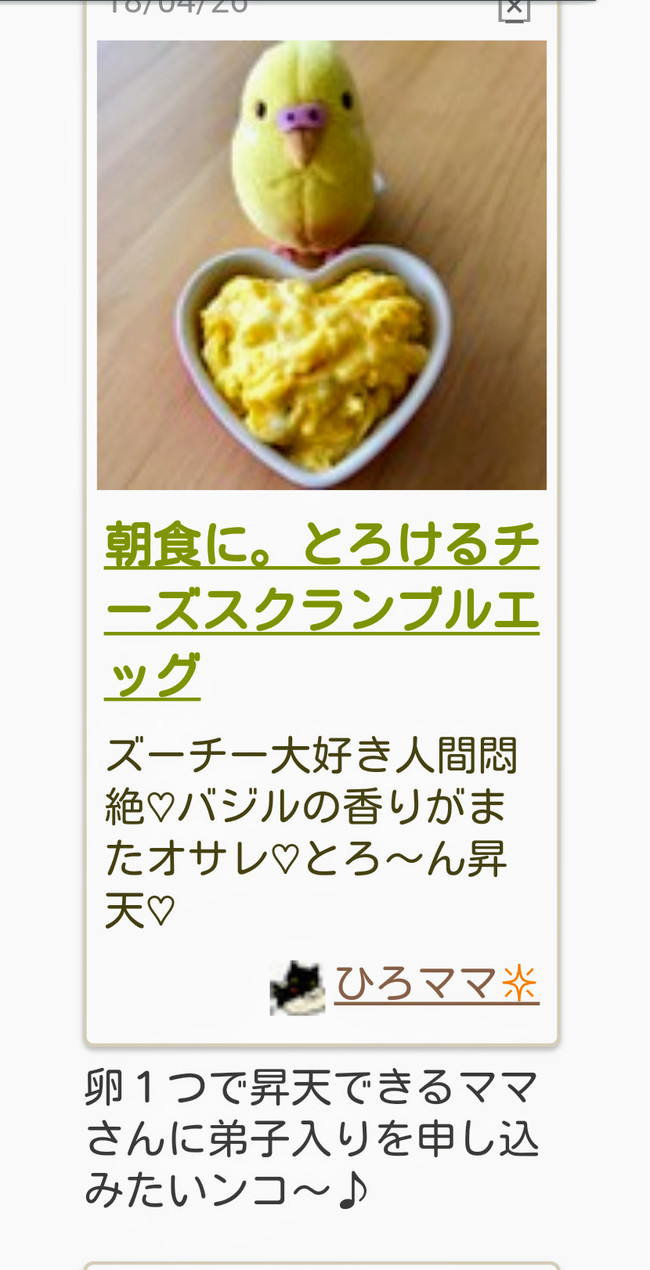 レシピの見直し つくれぽ1000件 素敵なつくれぽなど ももちゃんのれしぴのブログ クックパッドブログ レシピの見直し つくれぽ1000件 素敵なつくれぽなど ももちゃんのれしぴのブログ クックパッドブログ