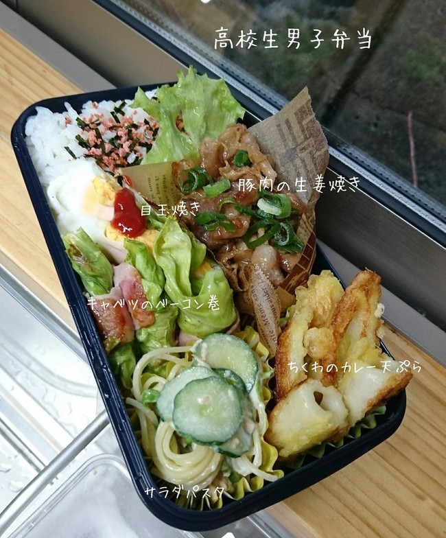 旦那 高校生男子弁当 言葉って大切の巻 ぷううさぎのお弁当日記時々お菓子 クックパッドブログ