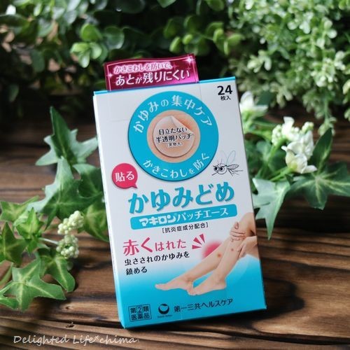 掻かずに貼って治す 大人もマキロンパッチエース Delighted Life クックパッドブログ 掻かずに貼って治す 大人もマキロンパッチエース Delighted Life クックパッドブログ