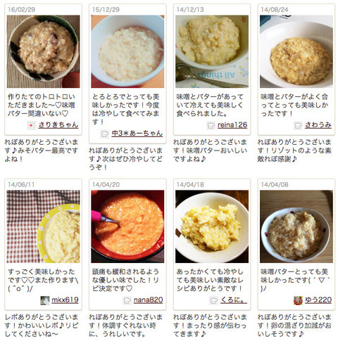 冷めても旨い みそバター粥 なら暑い日も食がすすむ クックパッドニュース