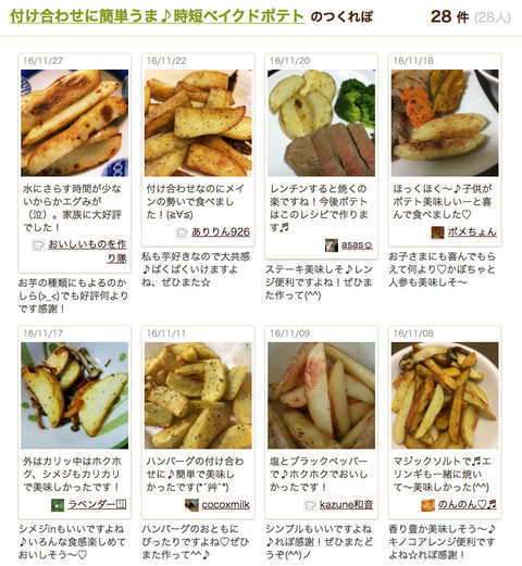 フライパンで簡単 ベイクドポテト が肉料理の付け合せにぴったり クックパッドニュース フライパンで簡単 ベイクドポテト が肉料理の付け合せにぴったり クックパッドニュース