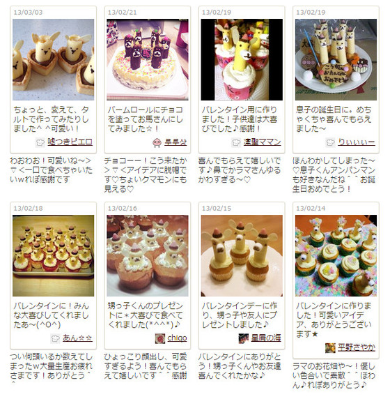 クックパッドニュース 市販のお菓子で 可愛すぎ ラマさんサンタ マフィンでメリクリだ 毎日新聞