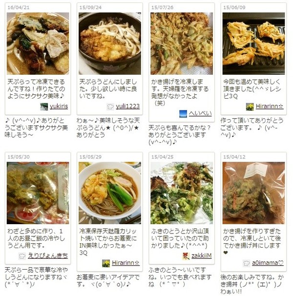 作りすぎても大丈夫 天ぷら は 冷凍保存 すればいつでも使えて便利だった クックパッドニュース