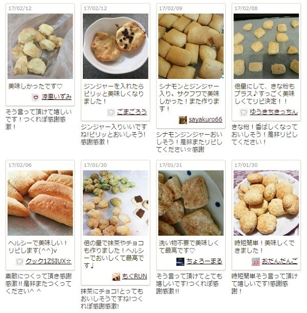 クックパッドニュース バター不要 豆腐とhmだけで作る クッキー がヘルシー美味 毎日新聞 クックパッドニュース バター不要 豆腐とhmだけで作る クッキー がヘルシー美味 毎日新聞