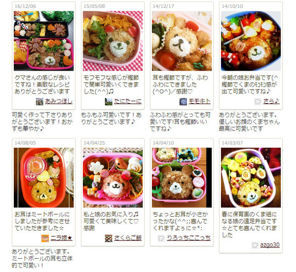 クックパッドニュース カツオ節で技ありデコ ふわふわクマちゃん弁当 がキュートすぎるっ 毎日新聞