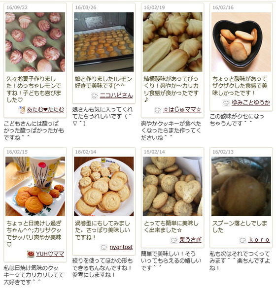 クックパッドニュース ローカロリーで助かる はちみつレモンクッキー がさっぱり美味 毎日新聞