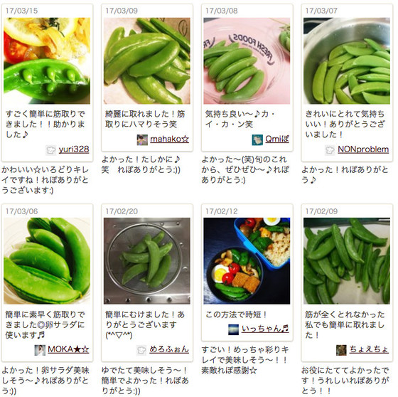 クックパッドニュース あら便利 スナップえんどうの筋取りは アレ を使えば簡単だった 毎日新聞 クックパッドニュース あら便利 スナップえんどうの筋取りは アレ を使えば簡単だった 毎日新聞