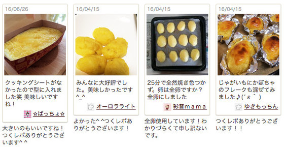 クックパッドニュース 優しい甘さが美味 じゃがいものスイートポテト 作りに挑戦 毎日新聞 クックパッドニュース 優しい甘さが美味 じゃがいものスイートポテト 作りに挑戦 毎日新聞