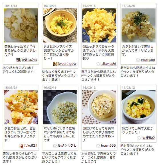 クックパッドニュース 包丁 まな板いらず 卵 だけ マカロニサラダ がお助け一品で大活躍 毎日新聞 クックパッドニュース 包丁 まな板いらず 卵 だけ マカロニサラダ がお助け一品で大活躍 毎日新聞
