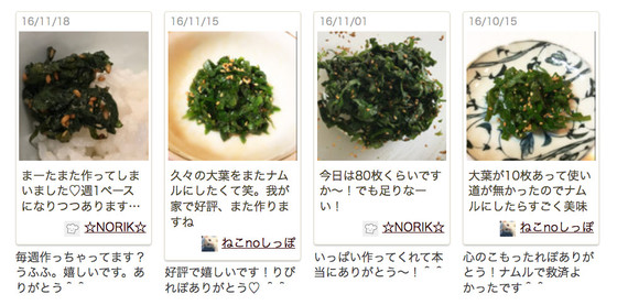 クックパッドニュース 大量消費にも ご飯泥棒 大葉のナムル がオススメ 毎日新聞 クックパッドニュース 大量消費にも ご飯泥棒 大葉のナムル がオススメ 毎日新聞