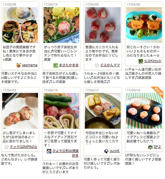 クックパッドニュース 食材１つだけ ちょこんと可愛い カニカマボール がお弁当にオススメ 毎日新聞