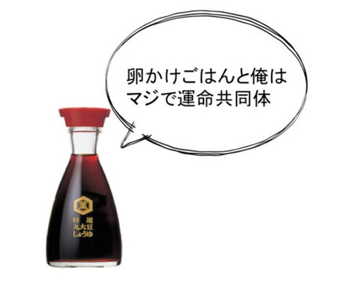 醤油じゃなかった 卵かけご飯にベストマッチな調味料 クックパッドニュース