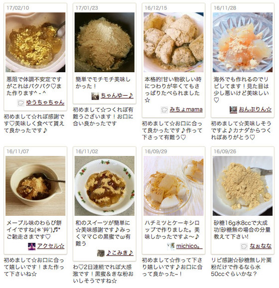 クックパッドニュース 片栗粉が大活躍 メープルわらび餅 がレンジで超簡単に作れちゃった 毎日新聞
