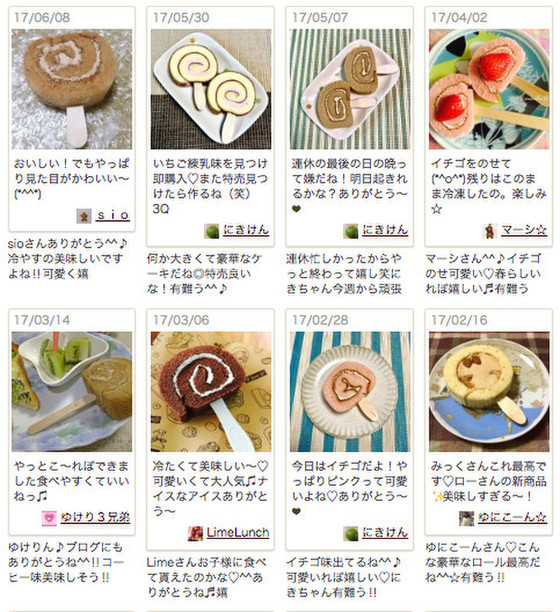 クックパッドニュース ペロペロキャンディ風 アイスケーキ が子供に大人気 毎日新聞 クックパッドニュース ペロペロキャンディ風 アイスケーキ が子供に大人気 毎日新聞