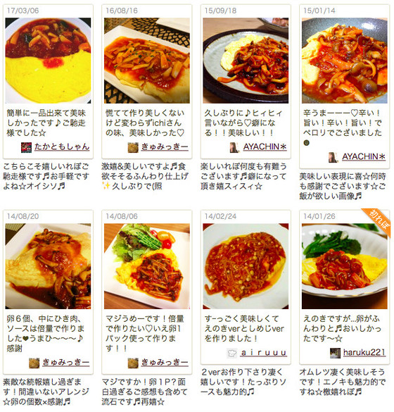 クックパッドニュース ふわふわ たまごのチリソース なら 肉なしで主役おかずになれちゃう 毎日新聞