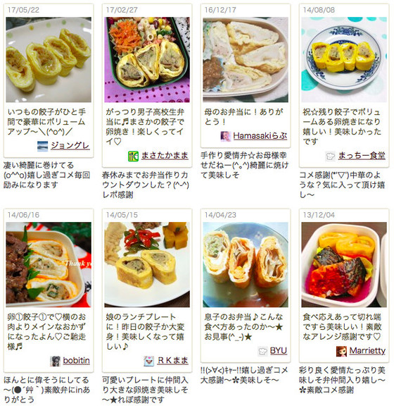 クックパッドニュース なるほどアイデア 余った餃子の 卵焼き が お弁当おかずに 毎日新聞