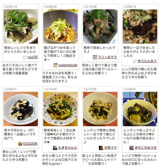 クックパッドニュース 和えるだけ絶品 無双なす なら超簡単に なす天 風味を味わえる 毎日新聞 クックパッドニュース 和えるだけ絶品 無双なす なら超簡単に なす天 風味を味わえる 毎日新聞