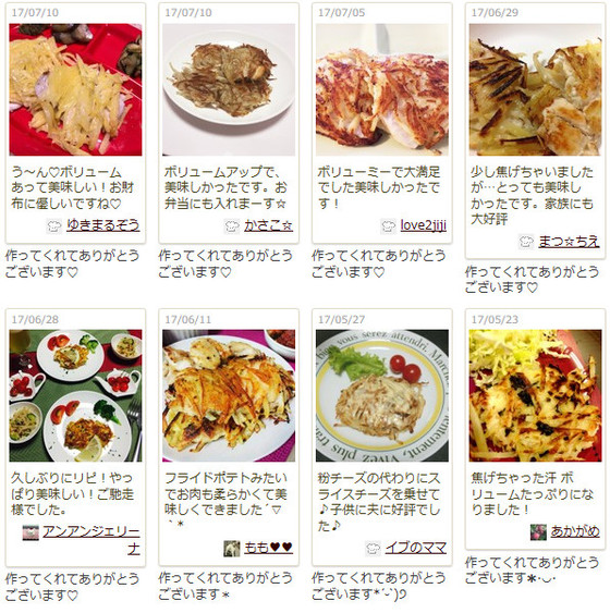クックパッドニュース Tv ノンストップ で紹介 カリカリじゃがいもがメチャウマ 鶏むね肉の包み焼き 毎日新聞 クックパッドニュース Tv ノンストップ で紹介 カリカリじゃがいもがメチャウマ 鶏むね肉の包み焼き 毎日新聞