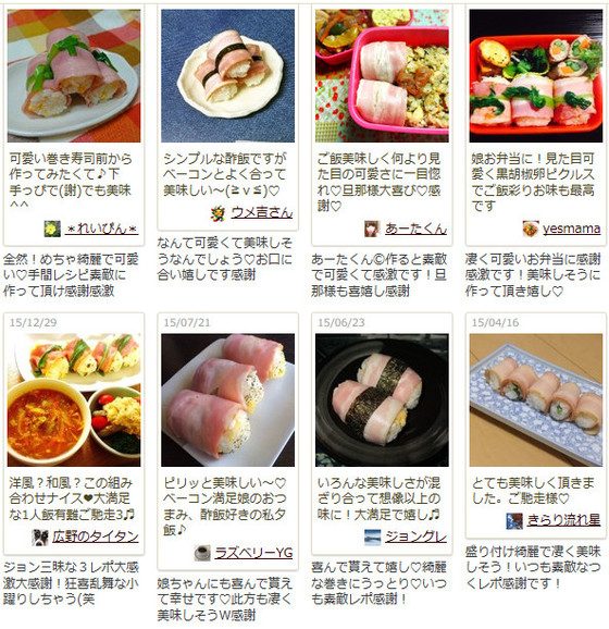 クックパッドニュース 海苔がなくてもok ベーコンで 洋風巻き寿司 ができちゃった 毎日新聞