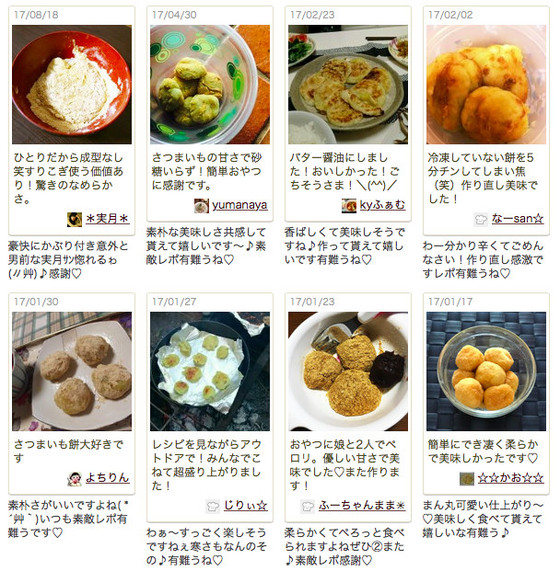 クックパッドニュース レンジで簡単 切り餅で作る サツマイモもち がおやつにぴったり 毎日新聞