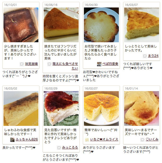 クックパッドニュース ヨーグルト1パックで しっとり チーズケーキ がクリチ不要でできた 毎日新聞
