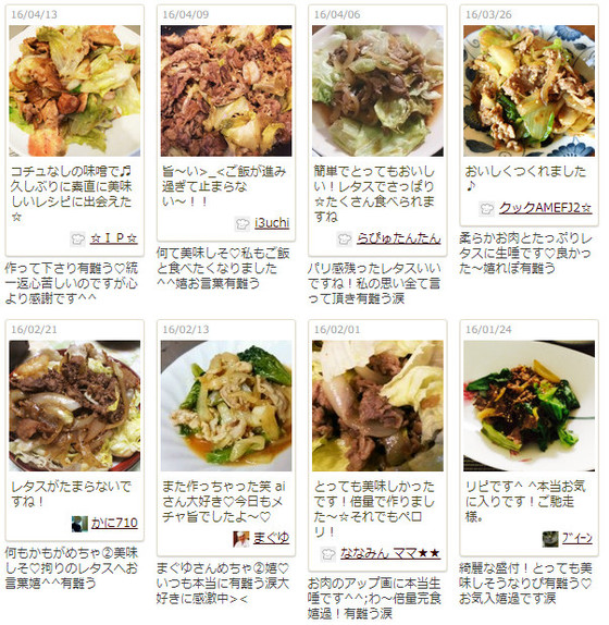 クックパッドニュース 食材は3つだけ レタスの プルコギ炒め が白米に合う 毎日新聞