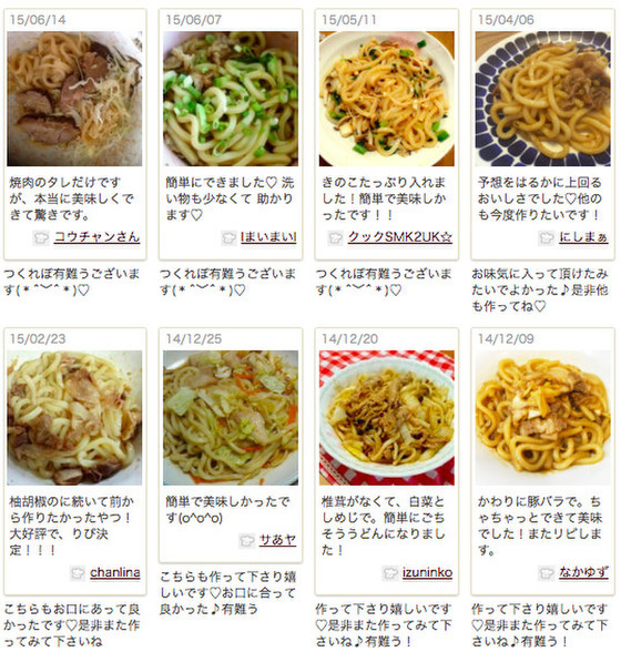 クックパッドニュース 焼肉のタレで味つけ一発 レンジ肉うどん がランチにぴったり 毎日新聞