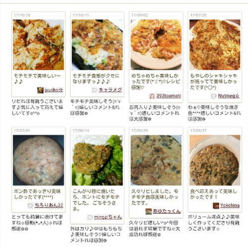クックパッドニュース 袋使いで洗い物削減 もやしと豆腐のもちもち焼き で節約一品が完成 毎日新聞