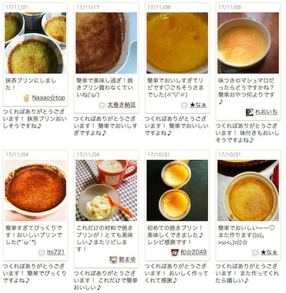クックパッドニュース 感動 マシュマロ 牛乳 卵だけで カスタードプリン ができた 毎日新聞 クックパッドニュース 感動 マシュマロ 牛乳 卵だけで カスタードプリン ができた 毎日新聞