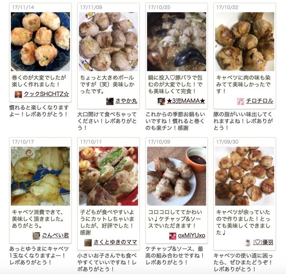 クックパッドニュース キャベツ消費に コロコロ 豚キャベツボール がお弁当にぴったり 毎日新聞 クックパッドニュース キャベツ消費に コロコロ 豚キャベツボール がお弁当にぴったり 毎日新聞