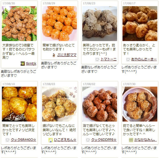 クックパッドニュース 脱 正月太り 揚げずにカロリー大幅カット 肉団子の 甘酢あんかけ を作ろう 毎日新聞 クックパッドニュース 脱 正月太り 揚げずにカロリー大幅カット 肉団子の 甘酢あんかけ を作ろう 毎日新聞
