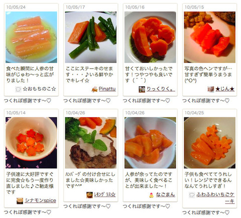美しい花の画像 50 素晴らしい人参 お弁当 子供 レンジ 美しい花の画像 50 素晴らしい人参 お弁当 子供 レンジ